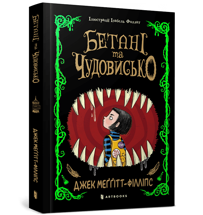 Ці книжки зачеплять навіть тих, хто не любить читати: що вибирають підлітки 10-13 років